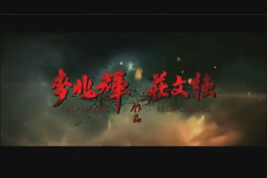 The Lost Bladesman (2011) Fragman