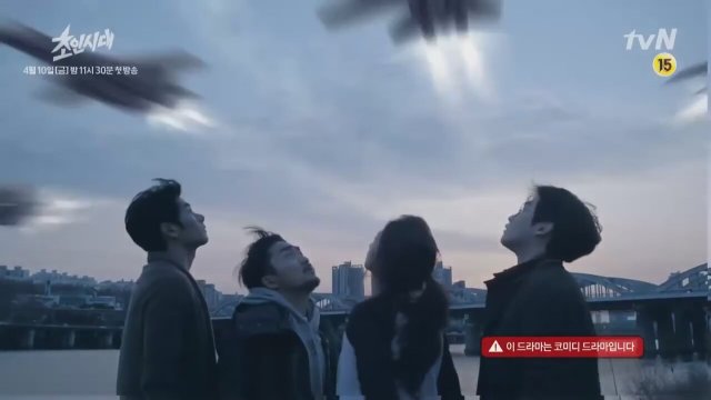 The Superman Age (2015) Fragman